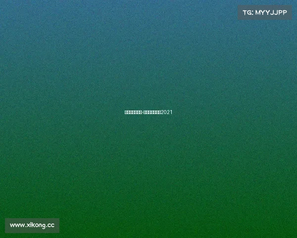 农心杯最新赛事-农心杯最新战况2021