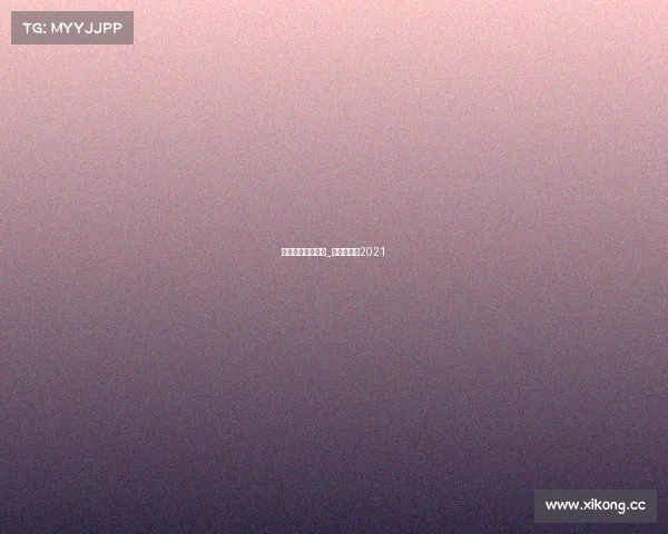 曲棍球俱乐部赛事_曲棍球比赛2021 曲棍球俱乐部赛事_曲棍球比赛2021