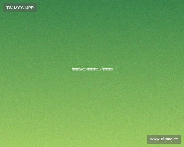 斯诺克赛事2020、斯诺克赛事2024赛程最新消息